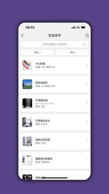 仓库宝