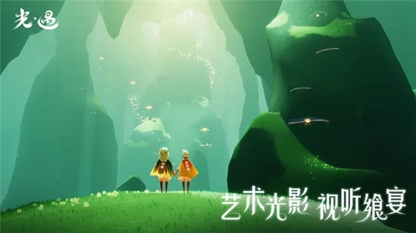 光·遇云游戏