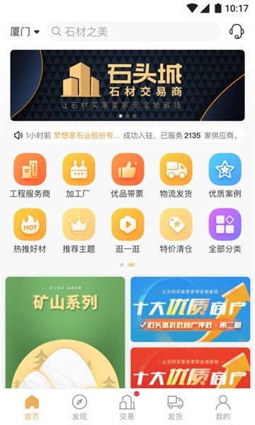 石头城