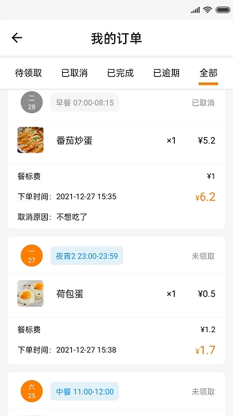达铃