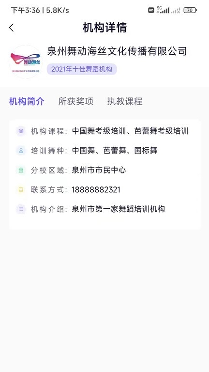 舞e家