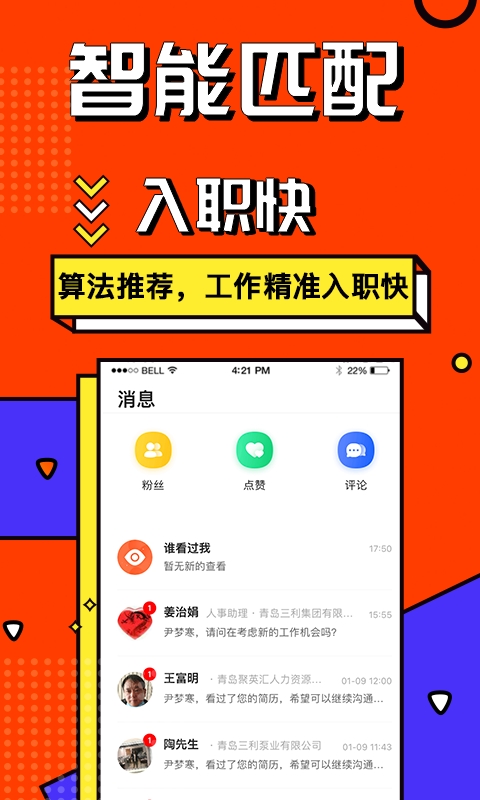 上啥班