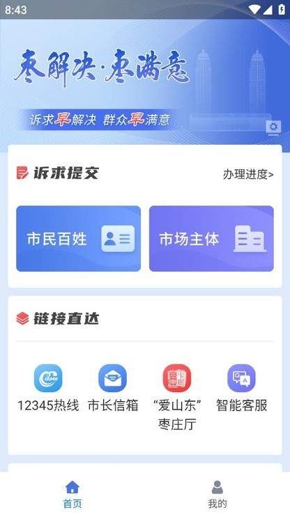 枣解决枣满意