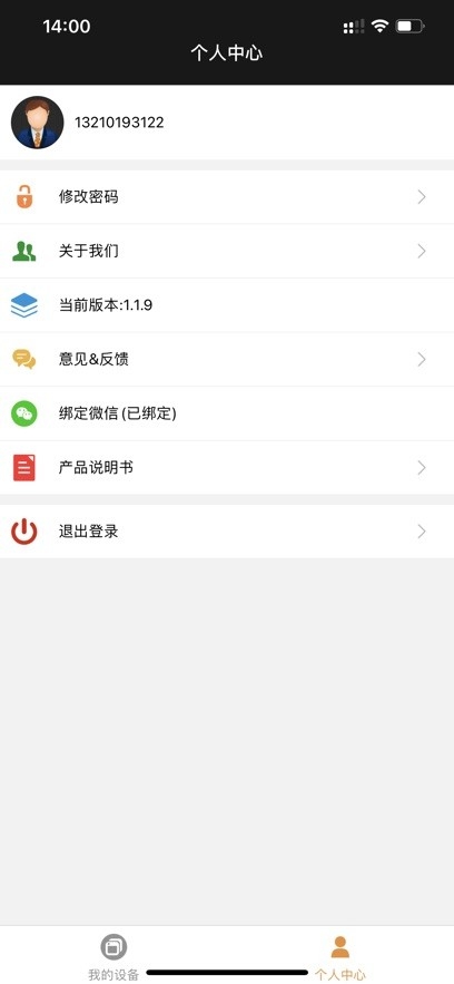 欣易联