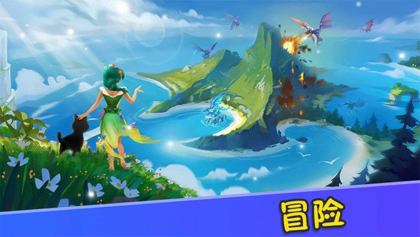 合并梦幻岛破解版