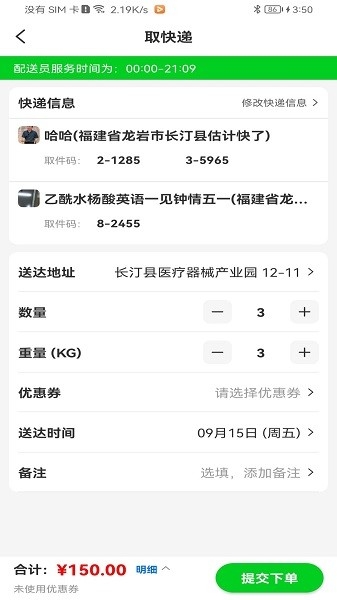 众喜