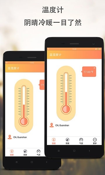 温湿度计