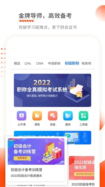 仁和会计
