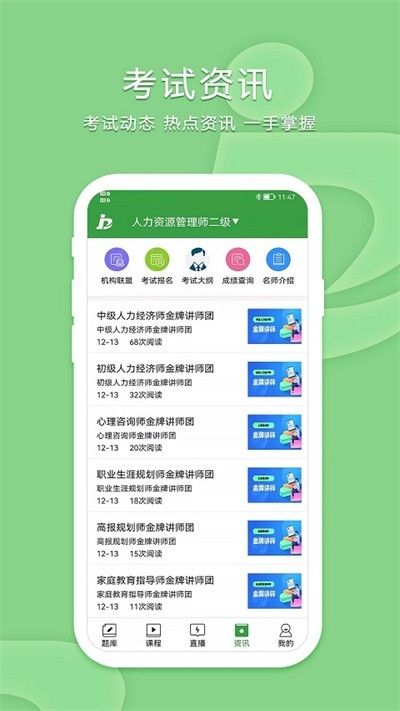 致题库