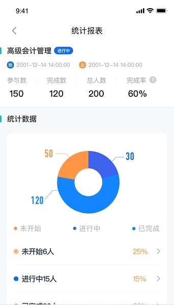 汇学堂SaaS