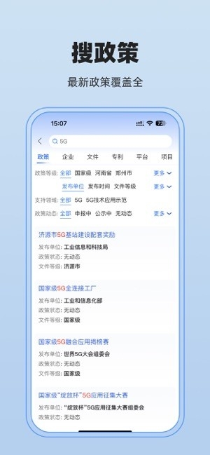 政策宝
