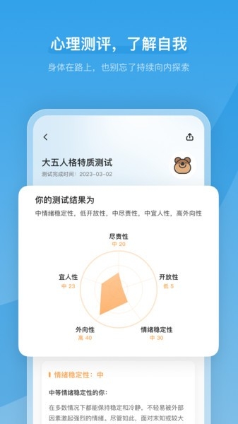 心境奇旅