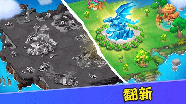 合并梦幻岛破解版