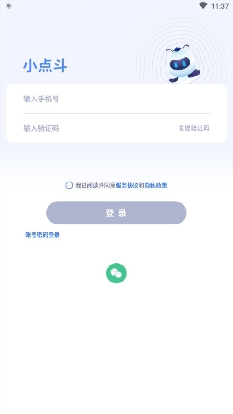 小点斗