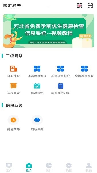 医家易云