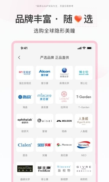 视客眼镜网