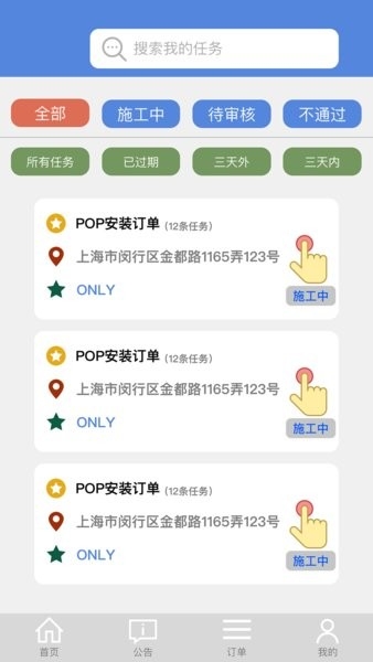 E接单神器