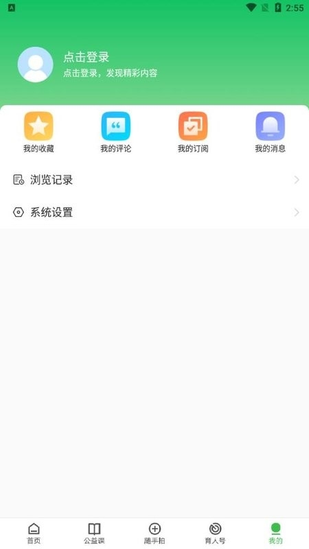 育新人