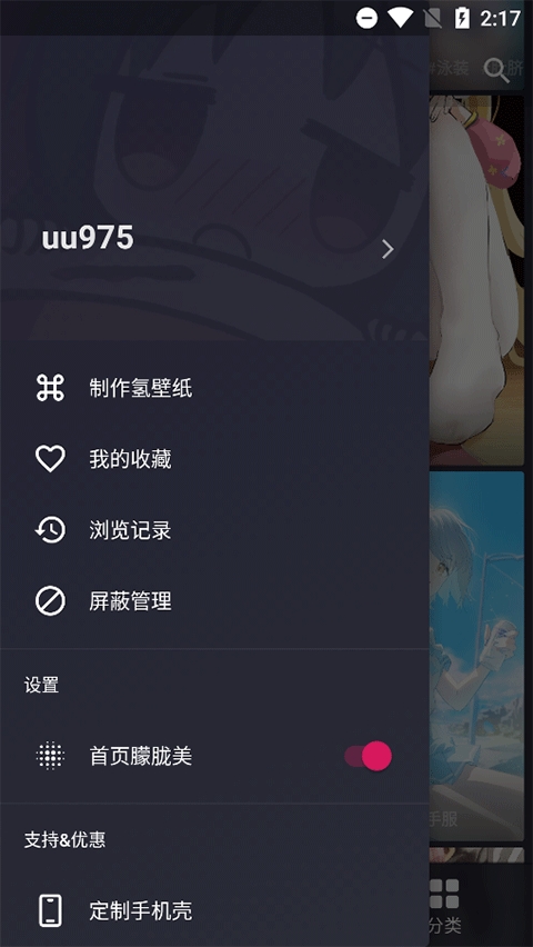 次元壁纸