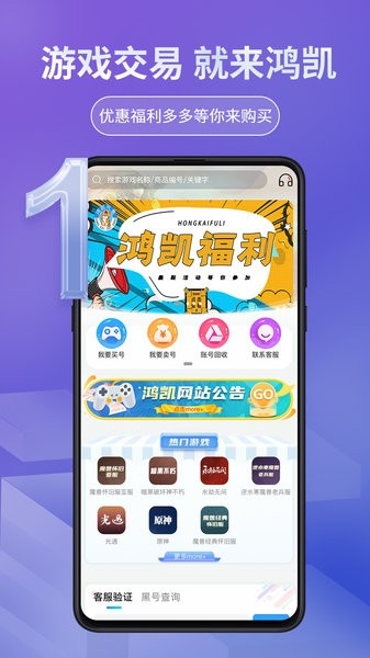 鸿凯账号