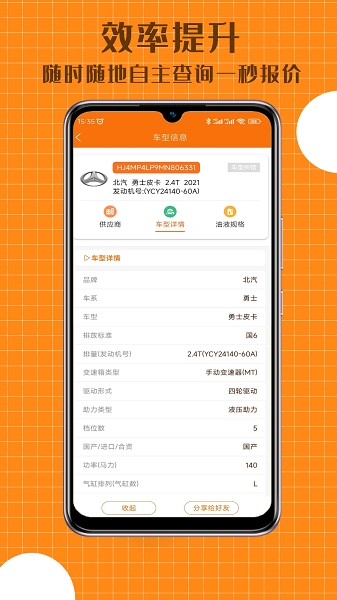 配达丰