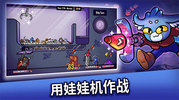 抓抓地牢(Dungeon Clawler)
