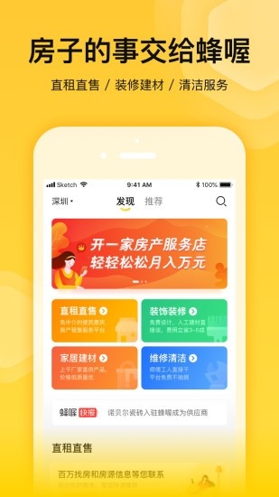 蜂喔