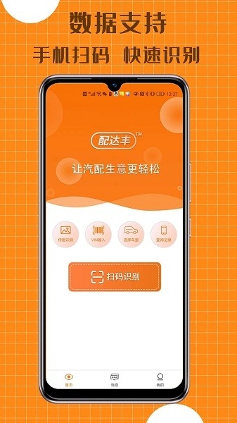 配达丰