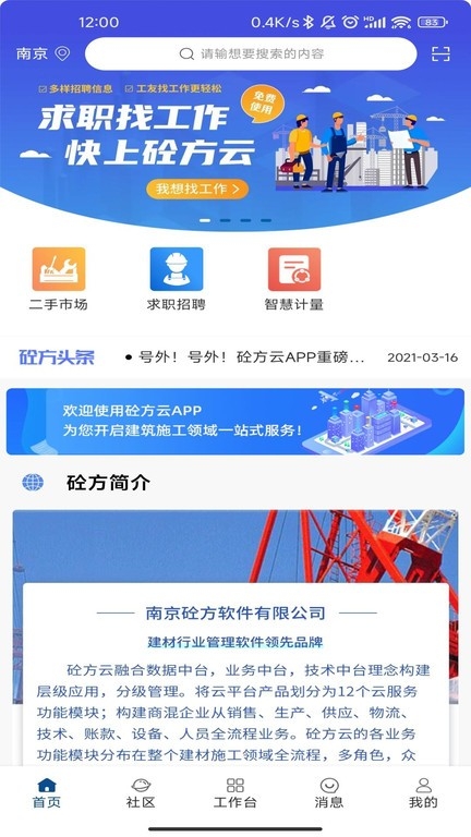 砼方云