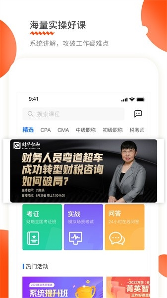仁和会计