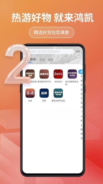 鸿凯账号
