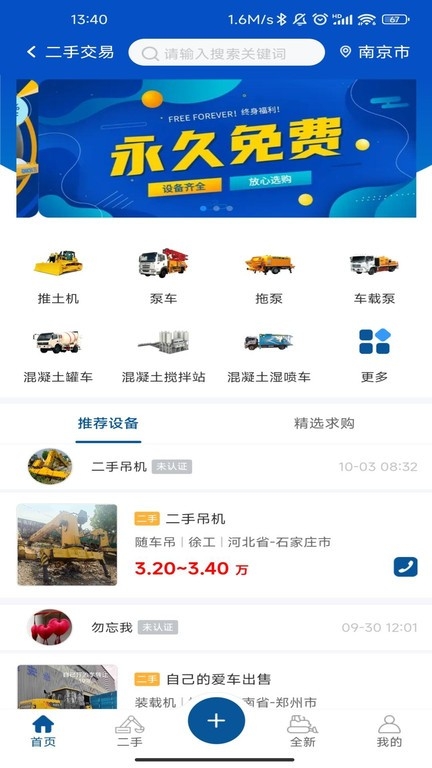 砼方云