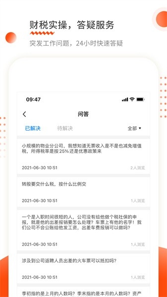 仁和会计