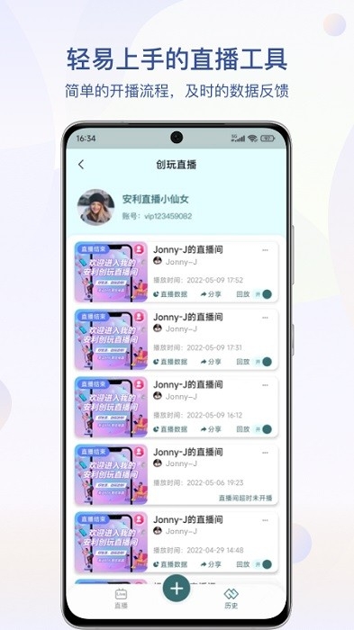 安利