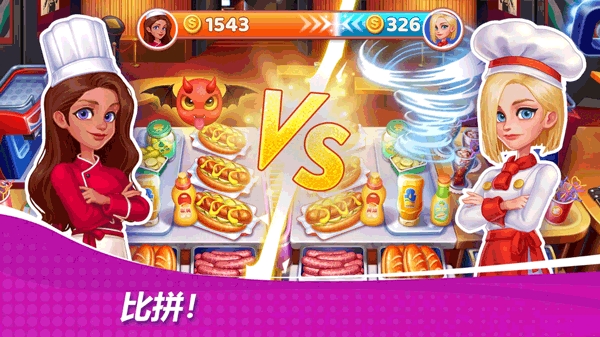 星厨奇迹破解版
