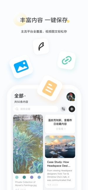 剪藏
