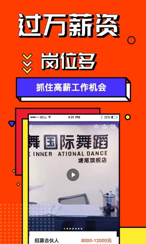 上啥班