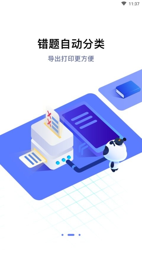 小点斗