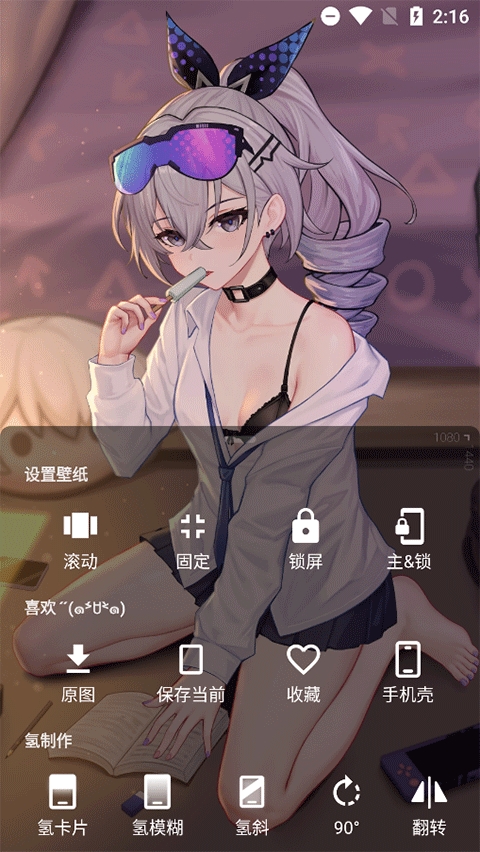 次元壁纸