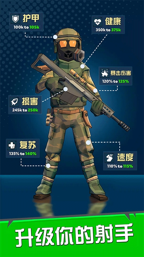 最后的英雄