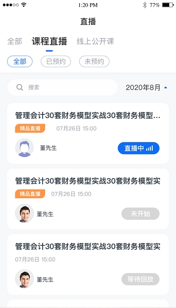 汇学堂SaaS