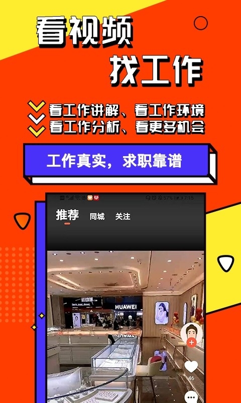 上啥班