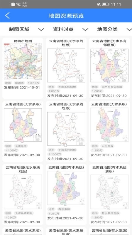 天地图·云南