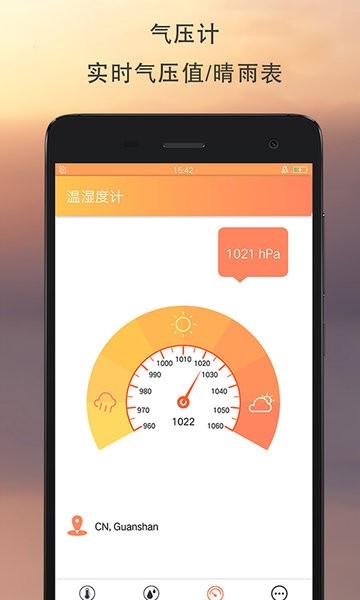 温湿度计