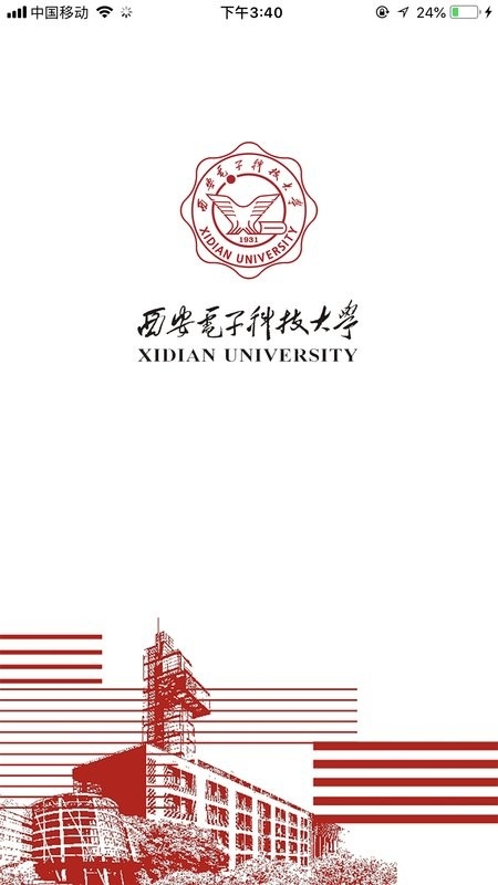学在西电