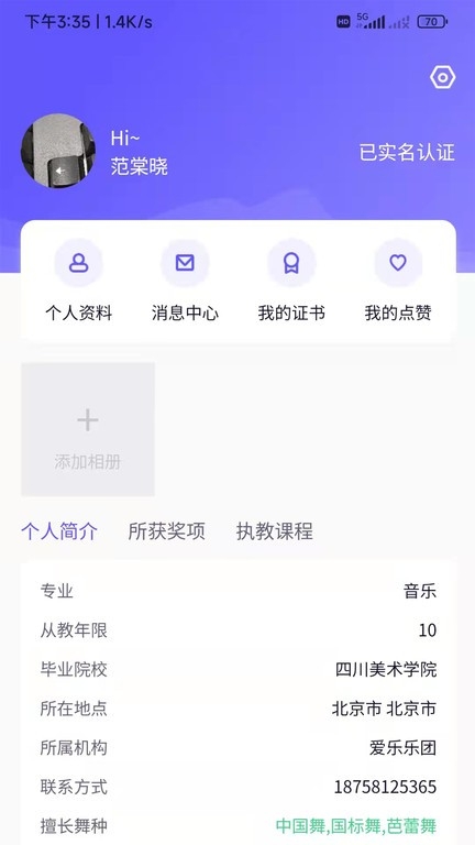 舞e家
