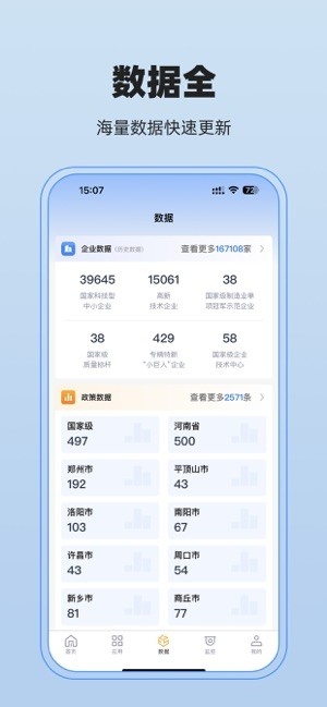 政策宝
