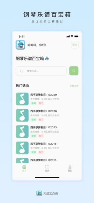天晟艺点通