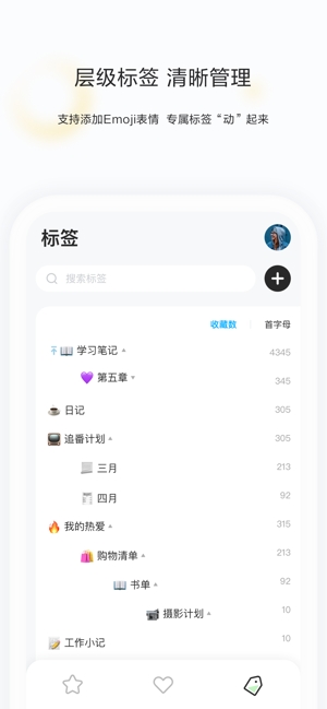剪藏