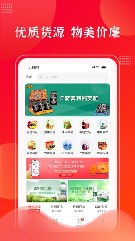 拉卡拉云掌柜